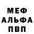 Метамфетамин винт Lewis Balfour