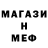 Метамфетамин мет TheAnirude
