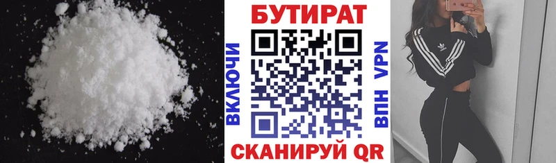 Купить закладки  Мариинск  Бутират 99% 