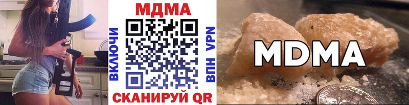 МДМА молли  Купить  Мариинск 