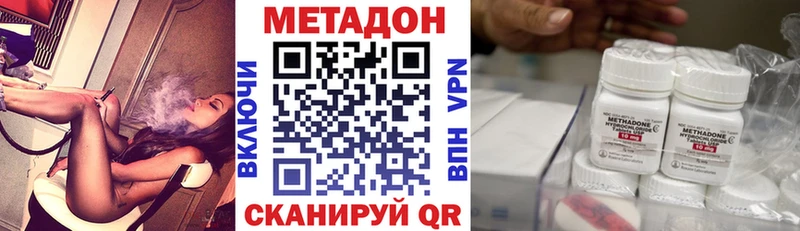 Купить закладки  Мариинск  Метадон VHQ 