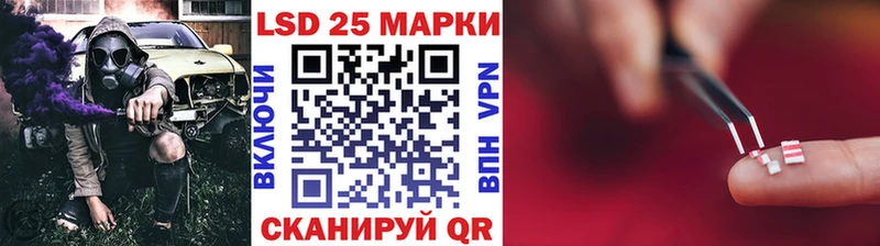 Марки 25I-NBOMe 1,8мг  Купить закладки  Мариинск 