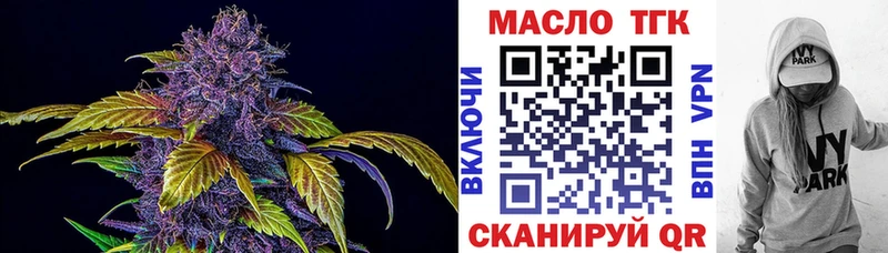 ТГК гашишное масло  Купить где  Мариинск 